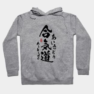 Aikido Japanese Kanji Calligraphy Hoodie